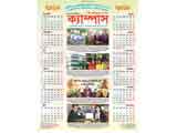 Social Awareness Calender of Campus